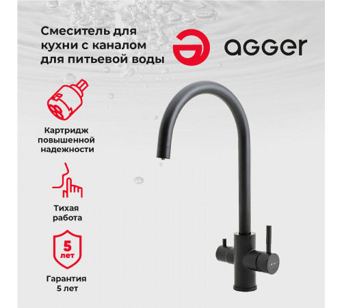 Смеситель для кухни Agger Zest A0700744 Черный