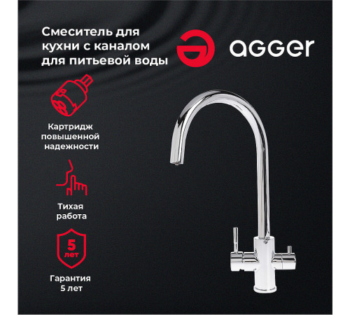 Смеситель для кухни Agger Zest A0700700 Хром