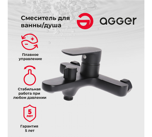 Смеситель для ванны Agger Gorgeous A0210044 Черный