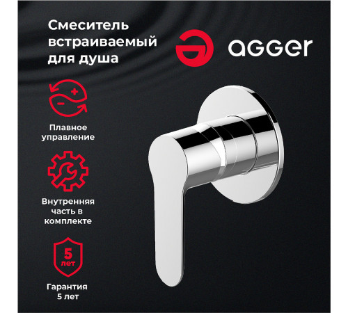 Смеситель для душа Agger Gorgeous A0240000 Хром