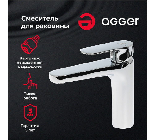 Смеситель для раковины Agger Gorgeus A0202100 Хром