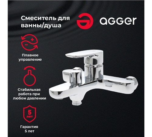 Смеситель для ванны Agger Gorgeous A0210000 Хром