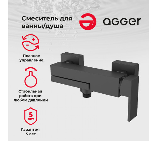 Смеситель для ванны Agger Great A2810044 Черный матовый