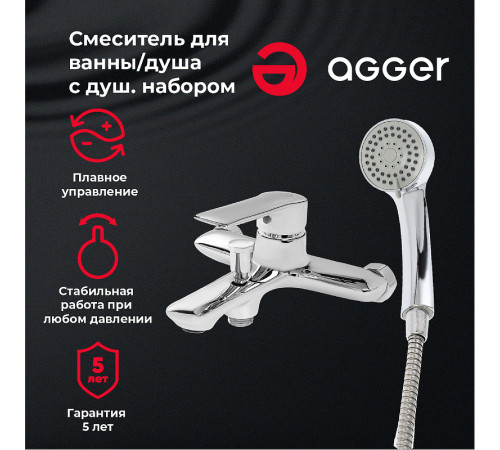 Смеситель для ванны Agger Clean A2410000 Хром