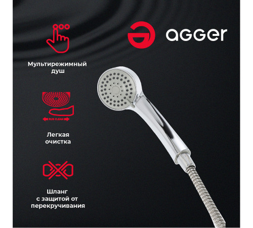 Смеситель для ванны Agger Clean A2410000 Хром