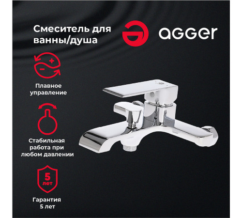 Смеситель для ванны Agger Magic A3010000 Хром