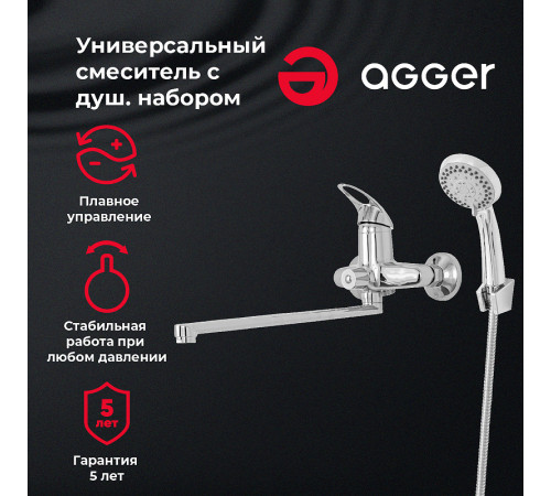 Смеситель для ванны Agger Move A0621100 универсальный Хром