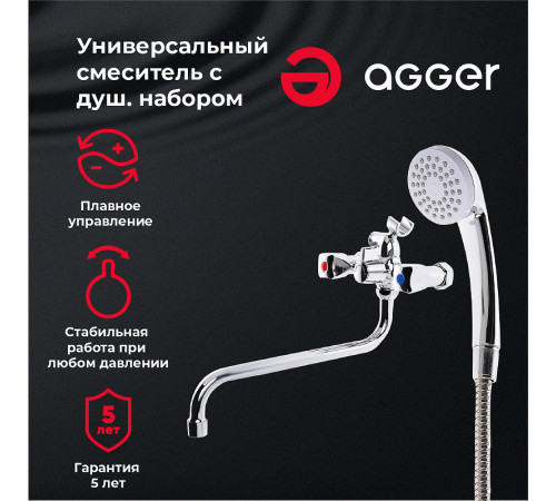 Смеситель для ванны Agger Retro-S A1822200 универсальный Хром