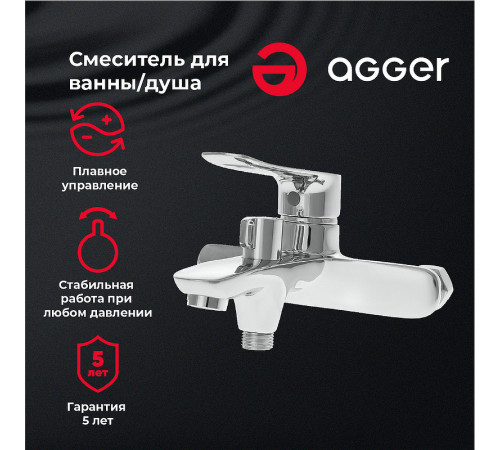 Смеситель для ванны Agger Nice A2510000 Хром