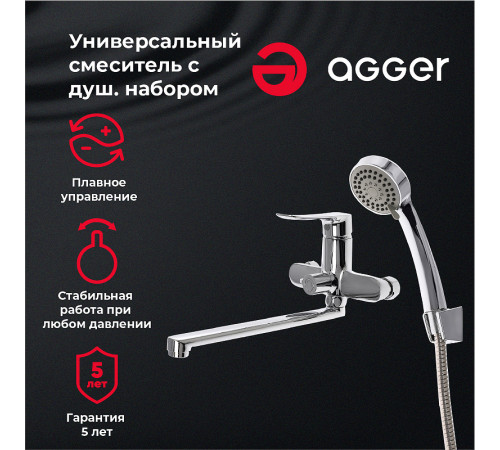 Смеситель для ванны Agger Nice A2521100 универсальный Хром