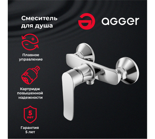 Смеситель для душа Agger Nice A2520000 Хром