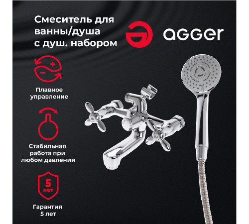 Смеситель для ванны Agger Retro A1921200 Хром