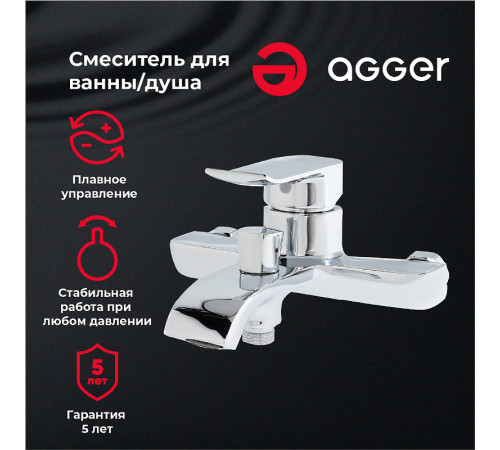 Смеситель для ванны Agger Happy A0410000 Хром