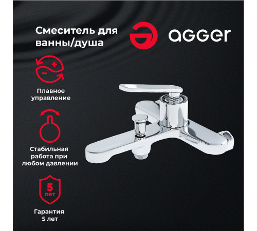 Смеситель для ванны Agger Beauty A2610000 Хром