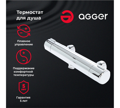 Смеситель для душа Agger Thermo A2450000 Хром глянцевый