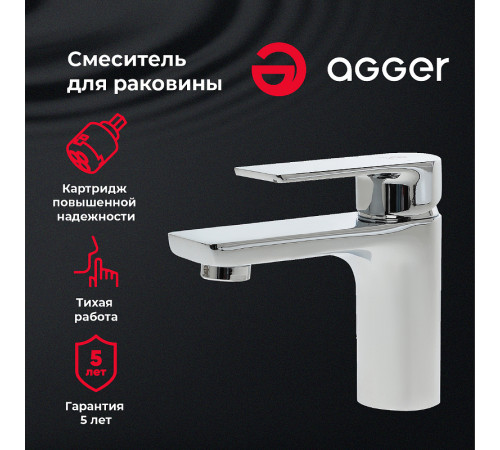 Смеситель для раковины Agger Brilliant A0302100 Хром