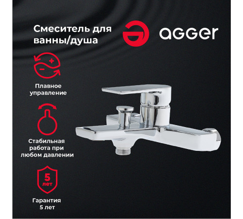 Смеситель для ванны Agger Brilliant A0310000 Хром