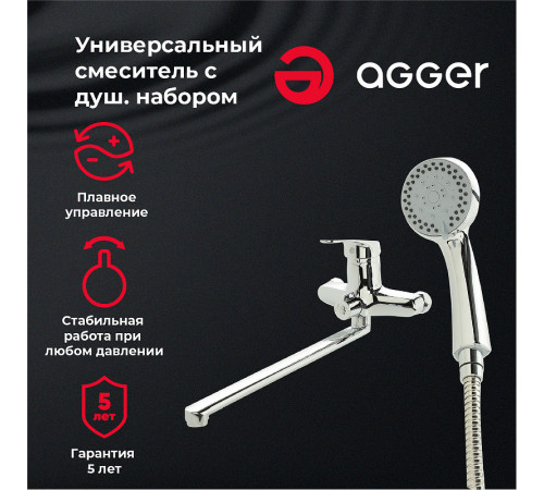 Смеситель для ванны Agger Exact A2121100 Хром