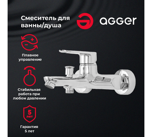 Смеситель для ванны Agger Splendid A0910000 Хром