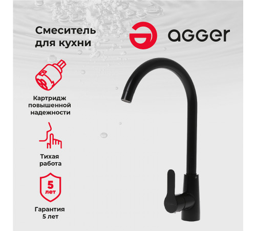 Смеситель для кухни Agger Splendid A0900144 Черный