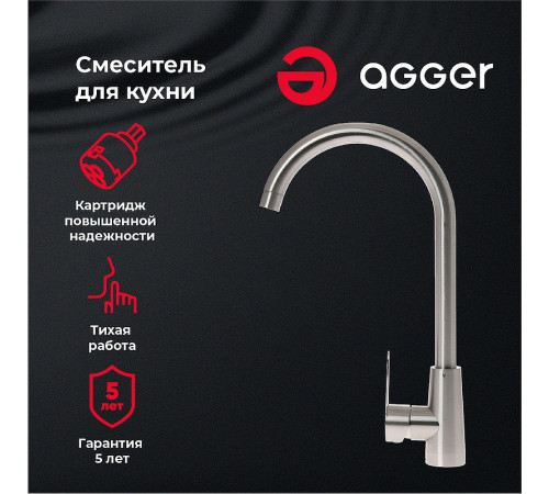 Смеситель для кухни Agger Splendid A0900133 Никель