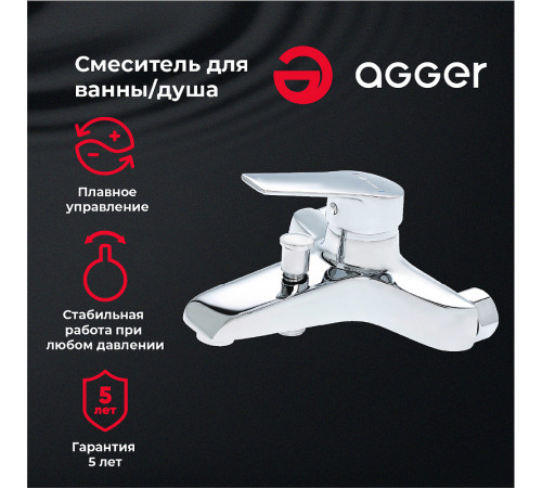 Смеситель для ванны Agger Right A2910000 Хром