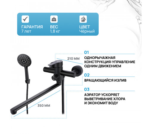 Смеситель для ванны Ростовская Мануфактура Сантехники SUS124BL-006EP универсальный Черный матовый