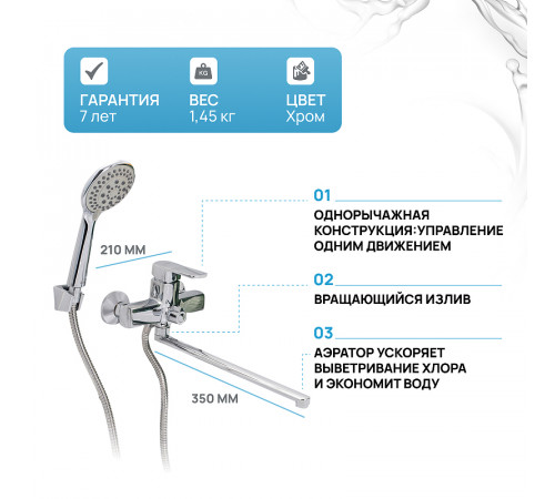 Смеситель для ванны Ростовская Мануфактура Сантехники Boou B8215-18F универсальный Хром