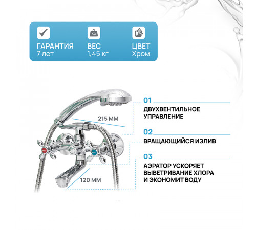 Смеситель для ванны Ростовская Мануфактура Сантехники Boou BA5318-2-B702 Хром