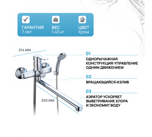 Смеситель для ванны Ростовская Мануфактура Сантехники Boou B8289-18F универсальный Хром