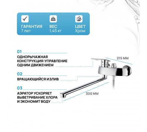 Смеситель для ванны Ростовская Мануфактура Сантехники Boou B8213-46F универсальный Хром