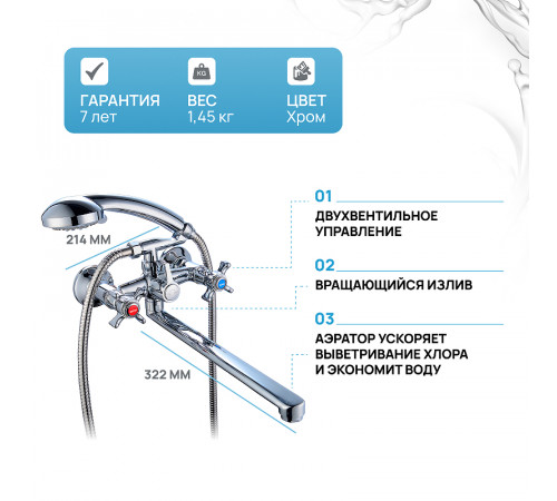 Смеситель для ванны Ростовская Мануфактура Сантехники Boou BA5333-4-B723-C018 универсальный Хром