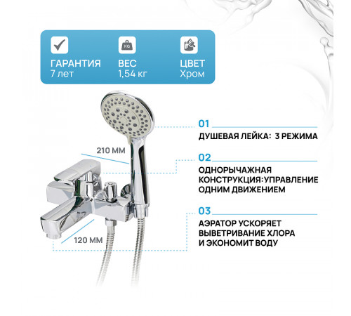 Смеситель для ванны Ростовская Мануфактура Сантехники Boou B8215-3EH Хром