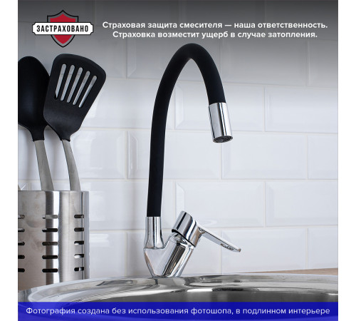 Смеситель для кухни Ростовская Мануфактура Сантехники SL137BL-016F Хром Черный