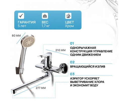 Смеситель для ванны Ростовская Мануфактура Сантехники SL137-006E универсальный Хром