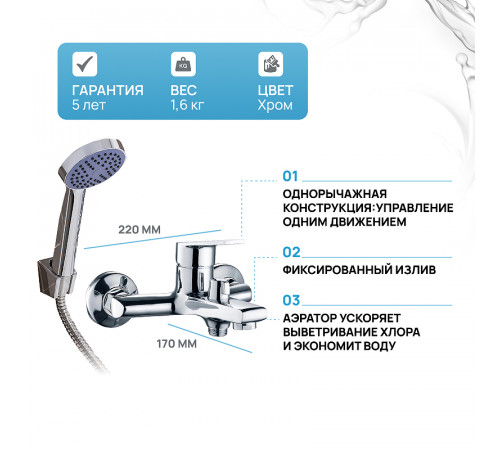 Смеситель для ванны Ростовская Мануфактура Сантехники SL132-009E Хром