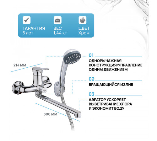 Смеситель для ванны Ростовская Мануфактура Сантехники SL86-006E универсальный Хром