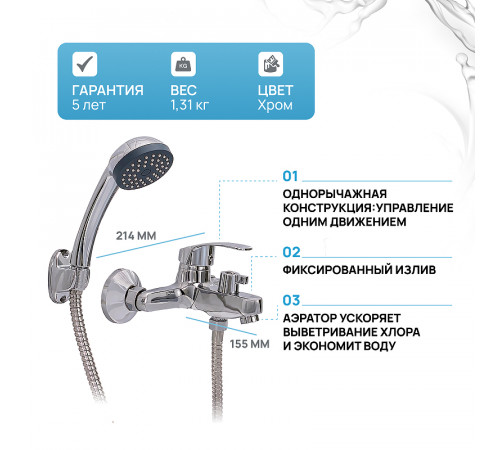 Смеситель для ванны Ростовская Мануфактура Сантехники SL85-009E Хром