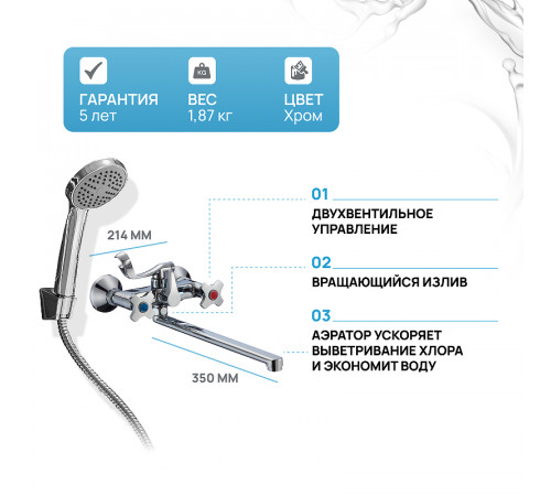 Смеситель для ванны Ростовская Мануфактура Сантехники SL115-140E универсальный Хром