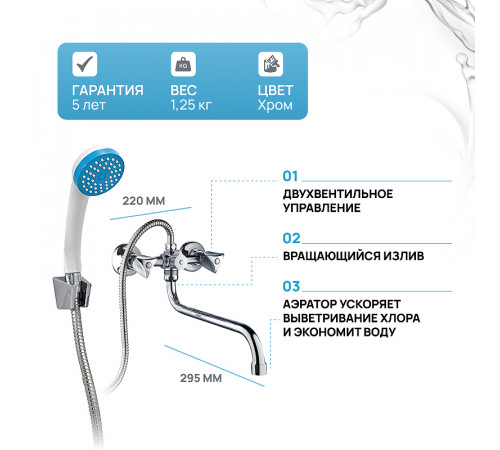 Смеситель для ванны Ростовская Мануфактура Сантехники SL119-143 универсальный Хром