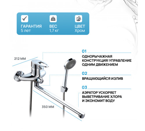 Смеситель для ванны Ростовская Мануфактура Сантехники SL52-006E-3 универсальный Хром