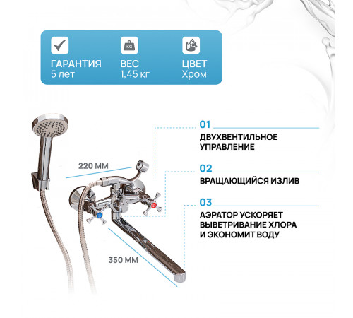 Смеситель для ванны Ростовская Мануфактура Сантехники SL65-140 универсальный Хром