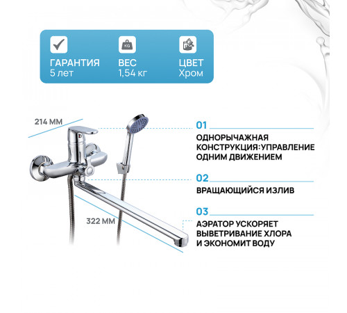 Смеситель для ванны Ростовская Мануфактура Сантехники SL123-006E универсальный Хром