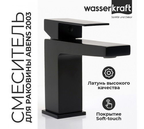 Смеситель для раковины WasserKRAFT Abens 2003 Чёрный матовый