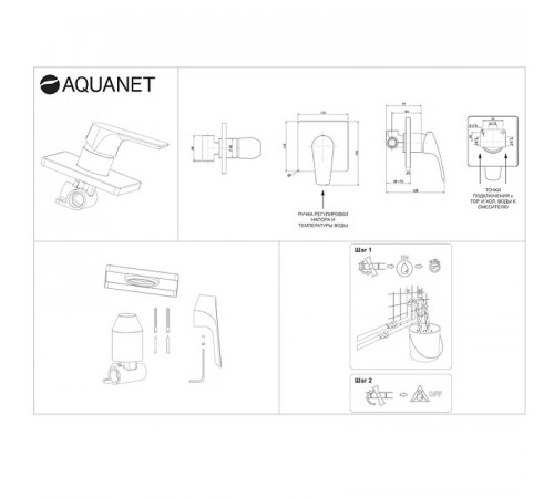 Смеситель для душа Aquanet Static AF330-50B 261823 Черный матовый