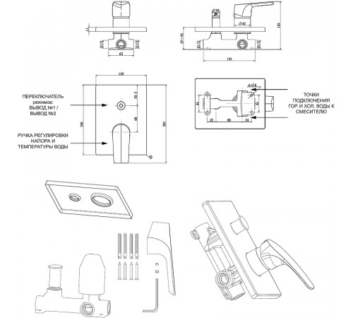 Смеситель для душа Aquanet Static AF330-51С 237448 Хром