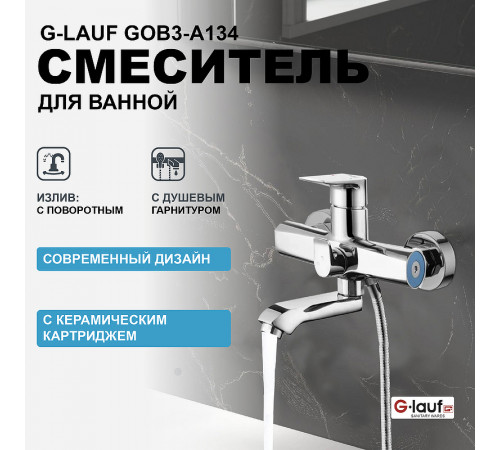 Смеситель для ванны G-Lauf GOB3-A134 Хром