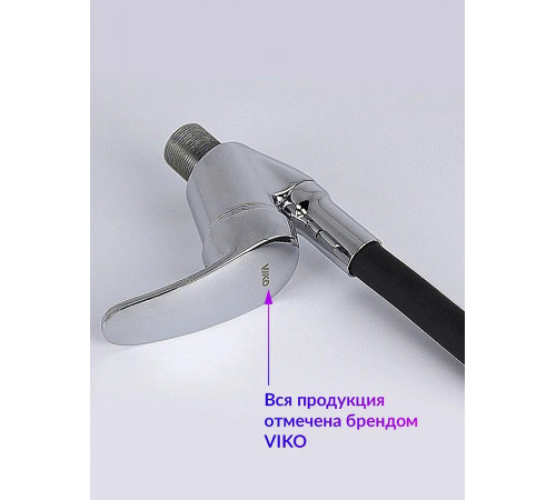 Смеситель для кухни Viko V-3224 Хром Черный