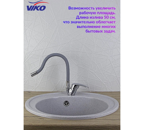 Смеситель для кухни Viko V-3264 Хром Серый