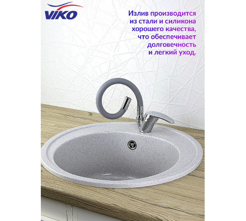 Смеситель для кухни Viko V-3264 Хром Серый